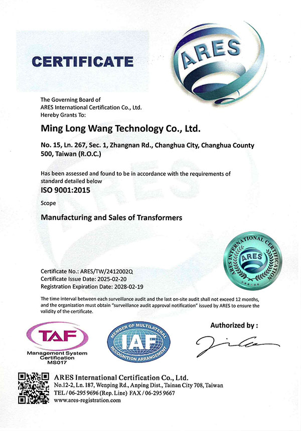 變壓器之製造及銷售符合ISO 9001:2015
